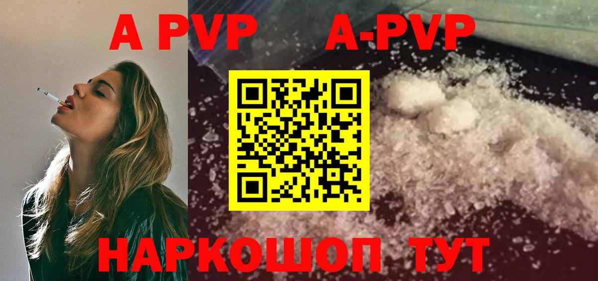Новотроицк  Альфа ПВП кристаллы  Альфа ПВП Соль  Вход с VPN 