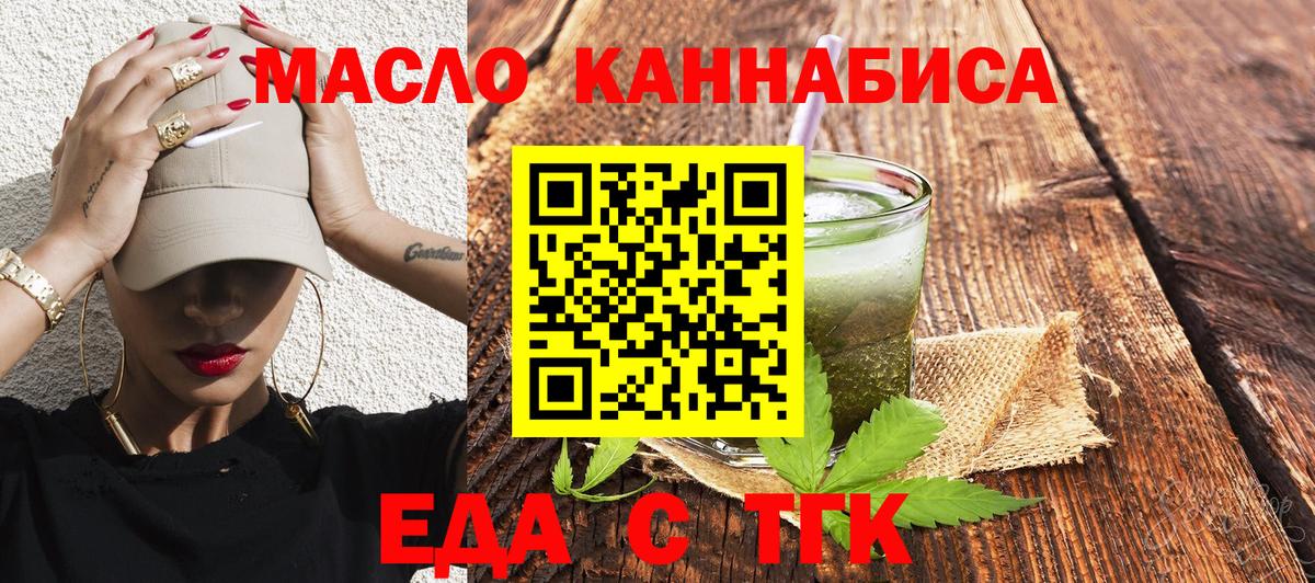 Cannafood марихуана  Вход с VPN  Новотроицк 