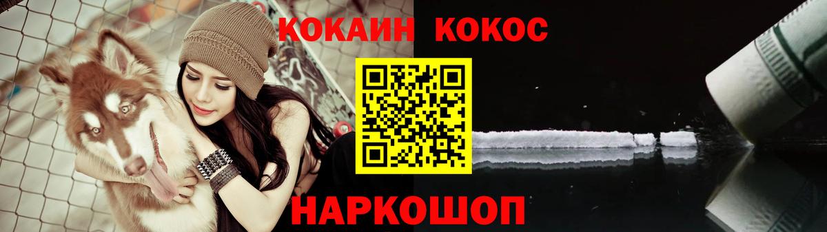 COCAIN Эквадор  Вход с VPN  COCAIN Боливия  Новотроицк 