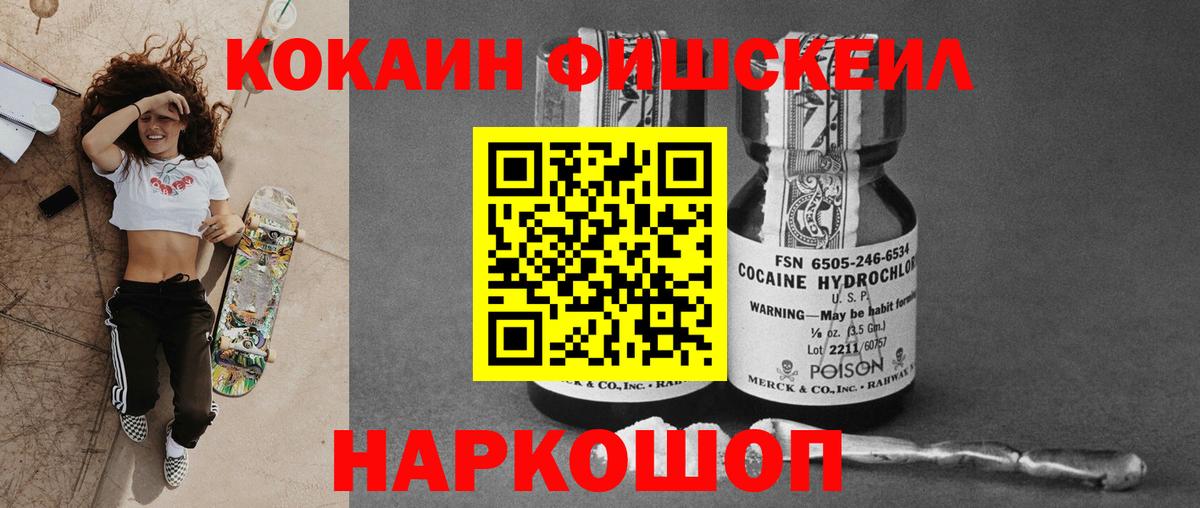 Кокаин VHQ Новотроицк
