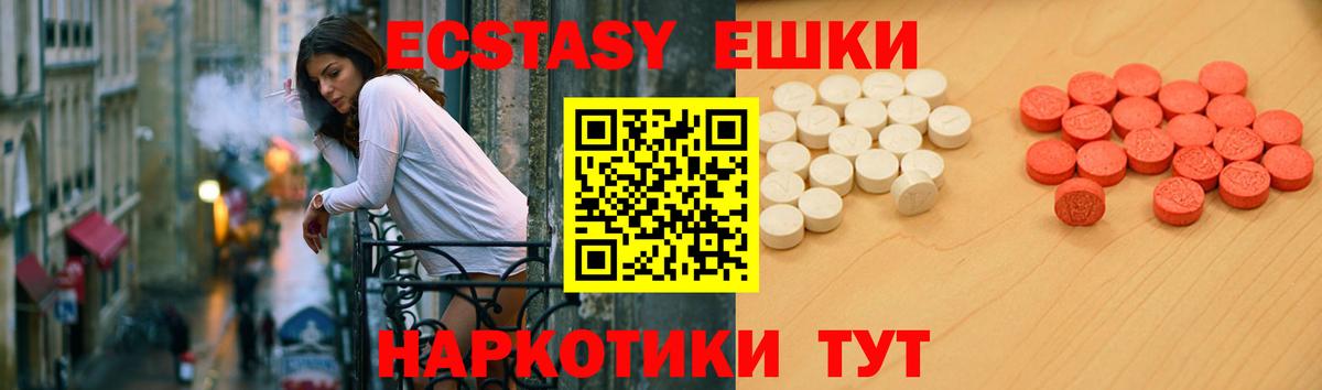 Ecstasy VHQ Новотроицк
