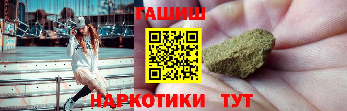 Гашиш ice o lator  Вход с VPN  Новотроицк 