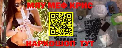 мефедрон мука Рузаевка