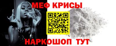 мефедрон мука Рузаевка