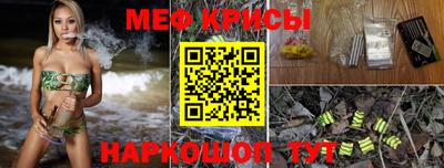 мефедрон мука Рузаевка