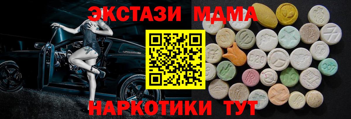 MDMA crystal  МДМА кристаллы  Новотроицк  Вход с VPN 