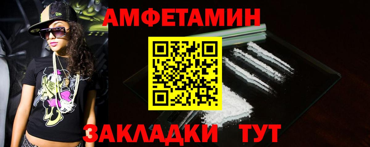 Метамфетамин  Вход с VPN  Новотроицк  Первитин пудра 