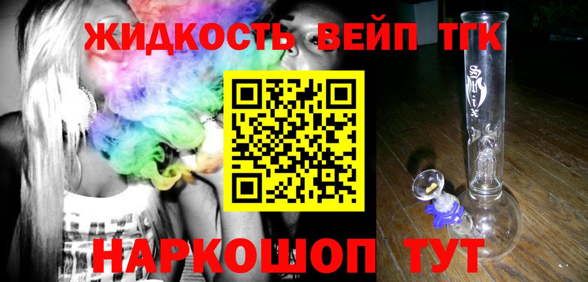 ТГК THC oil  Вход с VPN  где найти   ТГК концентрат  Новотроицк 