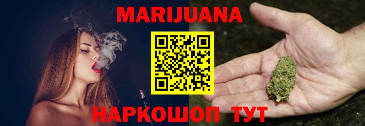 Новотроицк  Шишки марихуана сатива  Бошки марихуана ГИДРОПОН  Каннабис сатива  Вход с VPN 